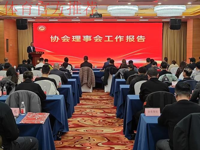 中帆协举行第十届第五次会员代表大会