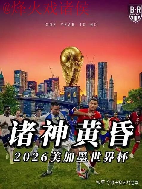 2026世界杯外围注册热门平台推荐