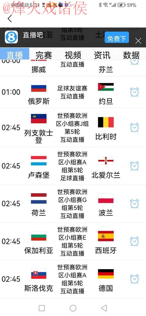 2026世界杯外围赛最新最佳网址推荐 2026世界杯外围赛最新最佳网址推荐