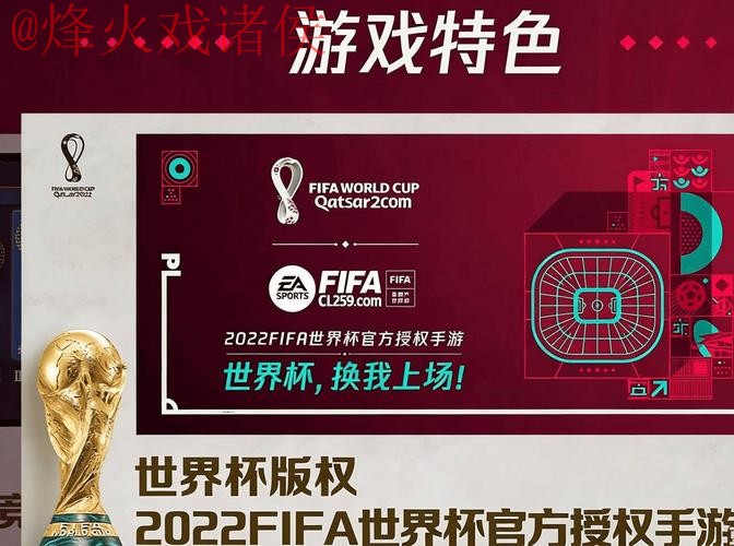 2026世界杯外围赛安卓平台下载