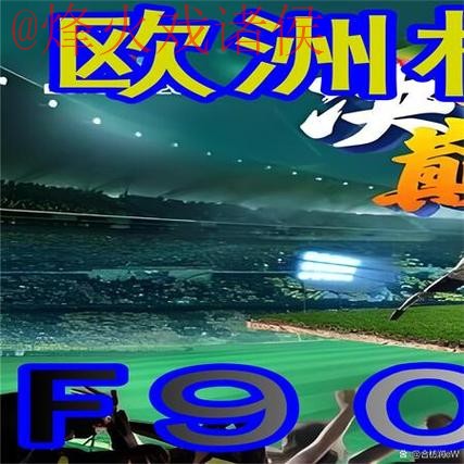 免费下载世界杯外围平台开户网址推荐