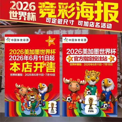 世界杯下注最新攻略